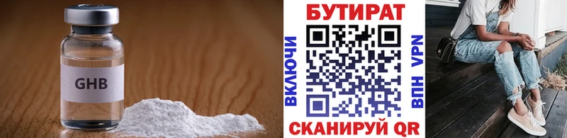 наркошоп  Горно-Алтайск  Бутират жидкий экстази 