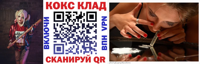 КОКАИН 97% Горно-Алтайск