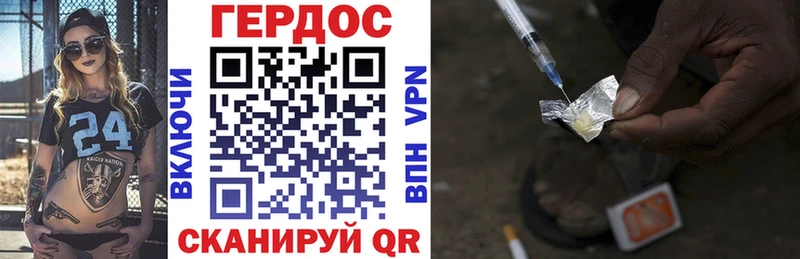 ГЕРОИН хмурый  Горно-Алтайск 