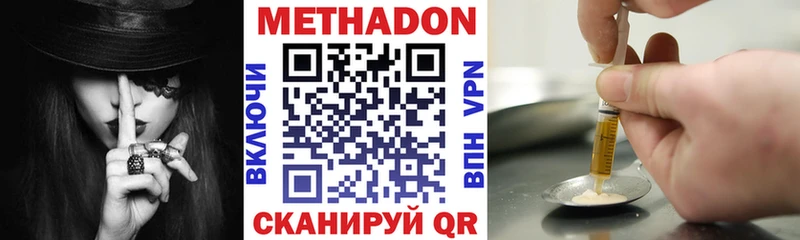 что такое наркотик  Горно-Алтайск  Метадон VHQ 