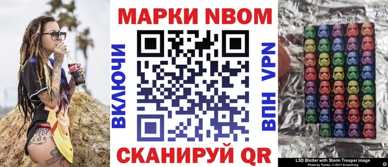 Марки N-bome 1500мкг Горно-Алтайск