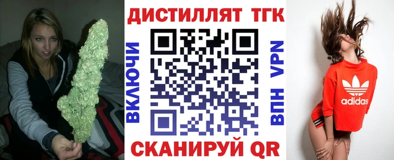 ТГК вейп  цена наркотик  Горно-Алтайск 